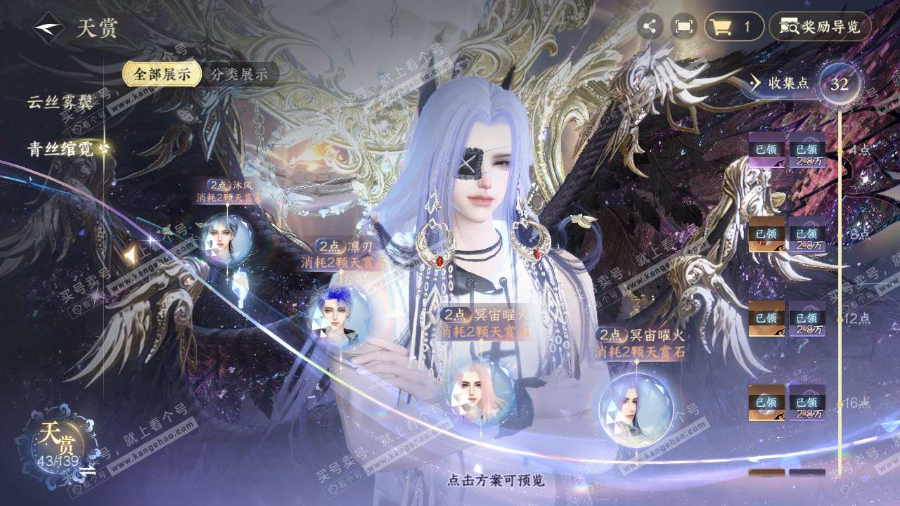 NSH319684逆水寒手游账号详情图30 NSH319684逆水寒手游账号详情图30