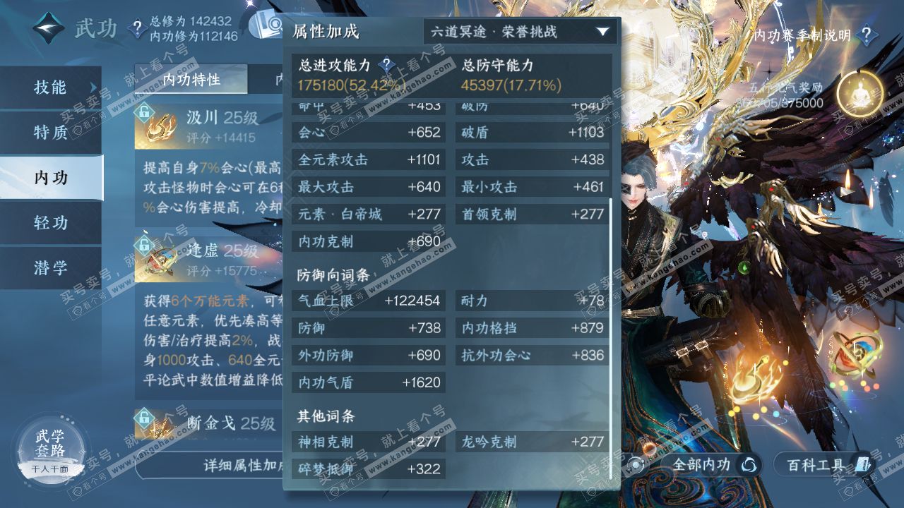 NSH319684逆水寒手游账号详情图45 NSH319684逆水寒手游账号详情图45