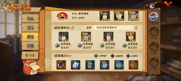 火影忍者账号安卓QQ六尾，2万4金币有月卡，区前100