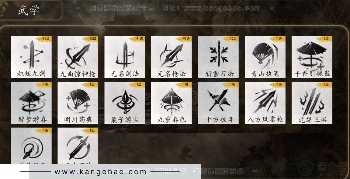 YYS31430燕云十六声账号详情图8