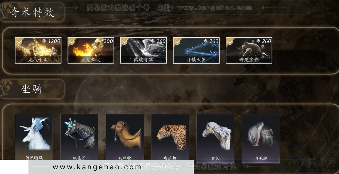 YYS31430燕云十六声账号详情图5