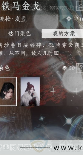 YYS31430燕云十六声账号详情图11
