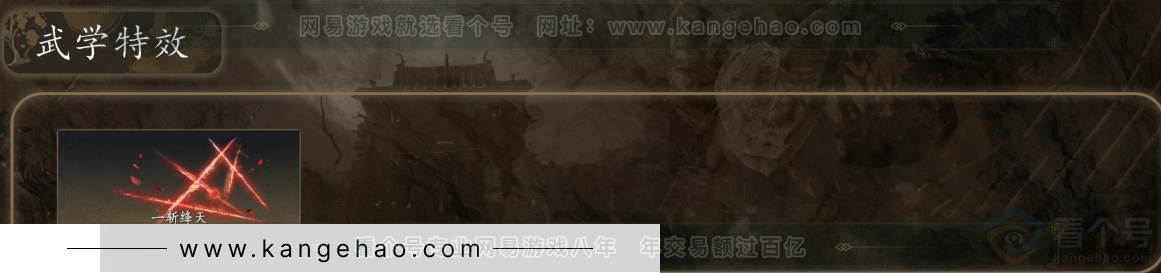 YYS31430燕云十六声账号详情图4
