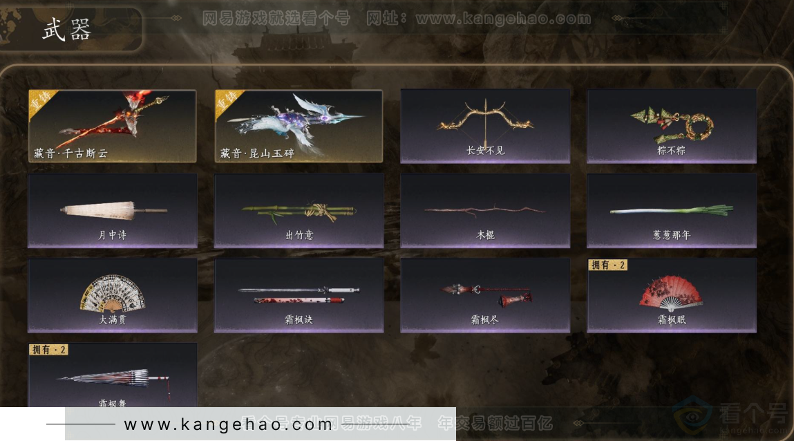 YYS31430燕云十六声账号详情图3