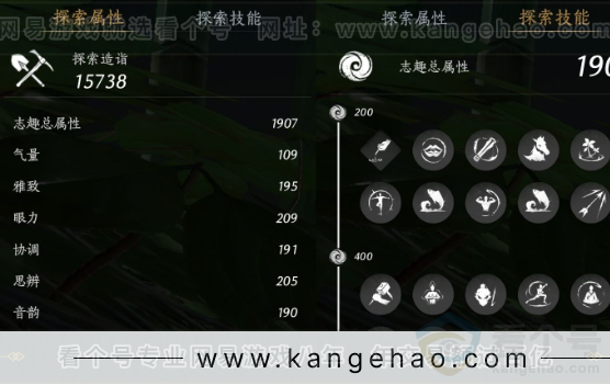 YYS31430燕云十六声账号详情图22