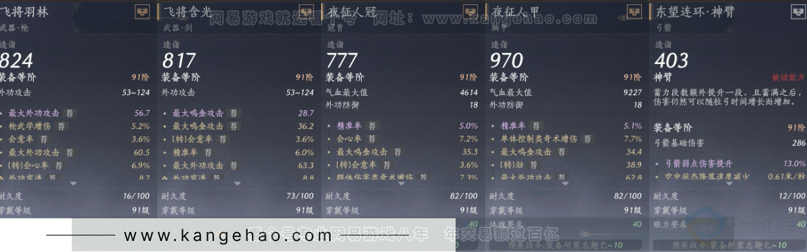YYS31430燕云十六声账号详情图18