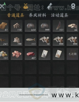 YYS31430燕云十六声账号详情图15