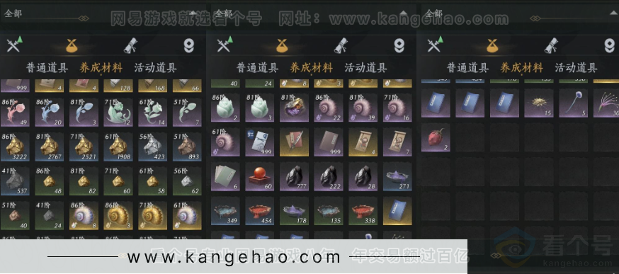 YYS31430燕云十六声账号详情图13
