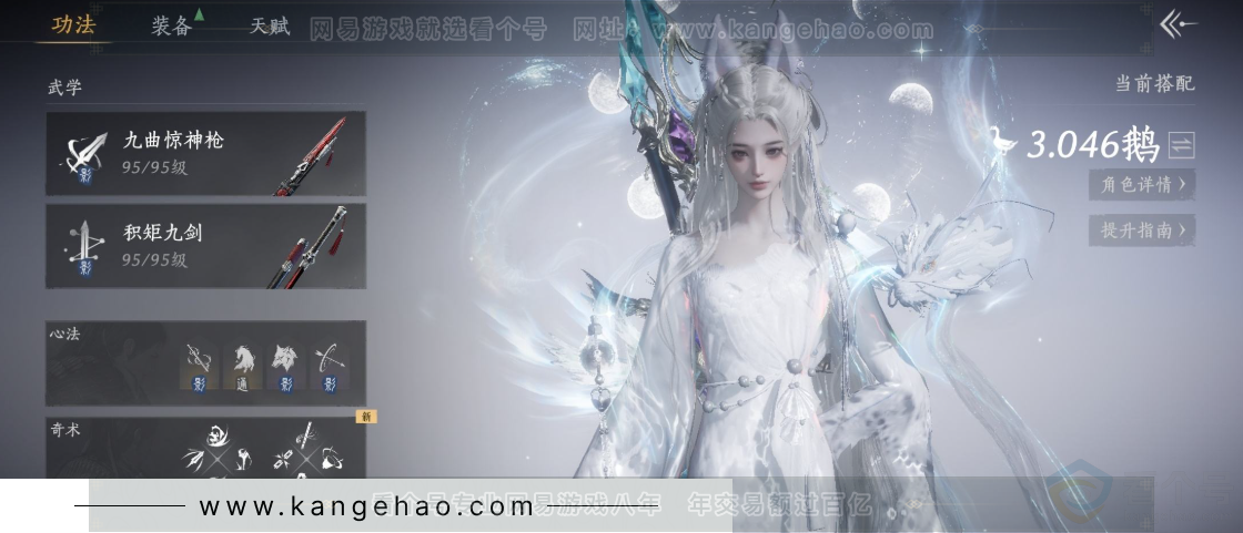 YYS31430燕云十六声账号详情图9