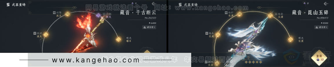 YYS31430燕云十六声账号详情图10