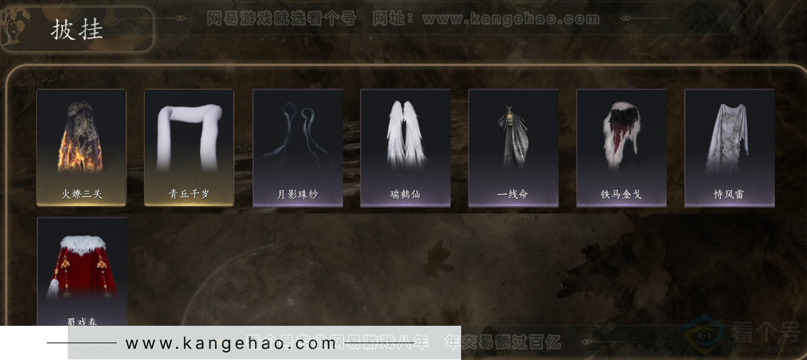 YYS31430燕云十六声账号详情图7