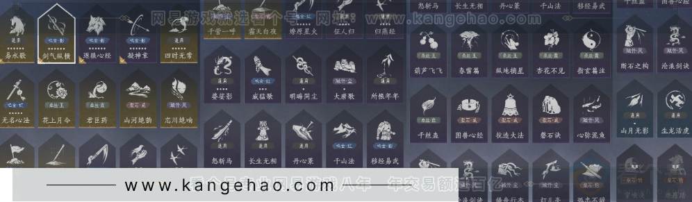 YYS31430燕云十六声账号详情图17