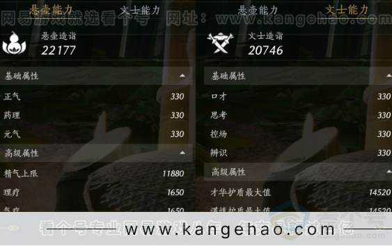 YYS31430燕云十六声账号详情图23