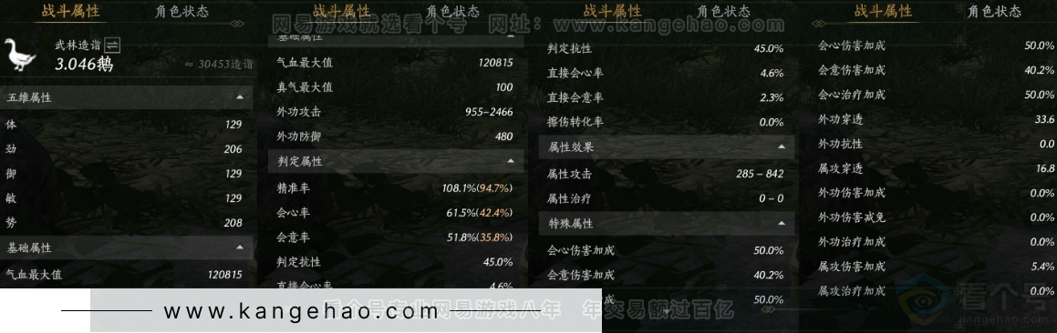 YYS31430燕云十六声账号详情图20