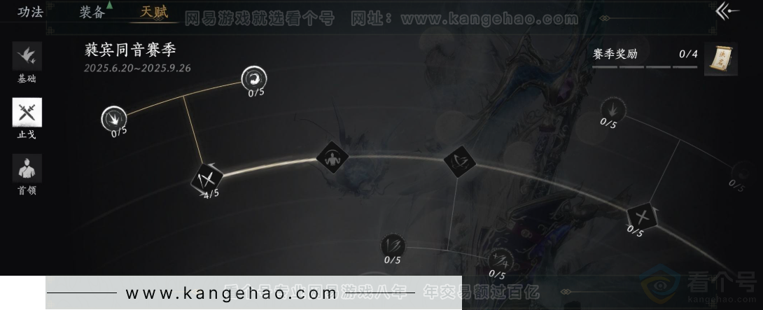 YYS31430燕云十六声账号详情图28