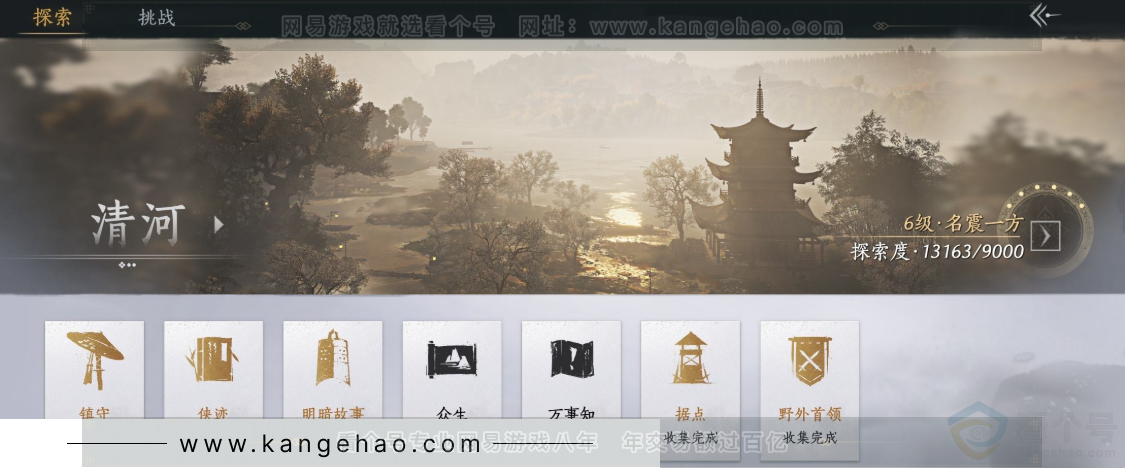 YYS31430燕云十六声账号详情图24