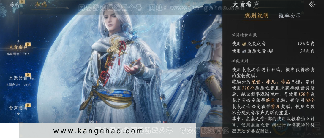 YYS31430燕云十六声账号详情图29