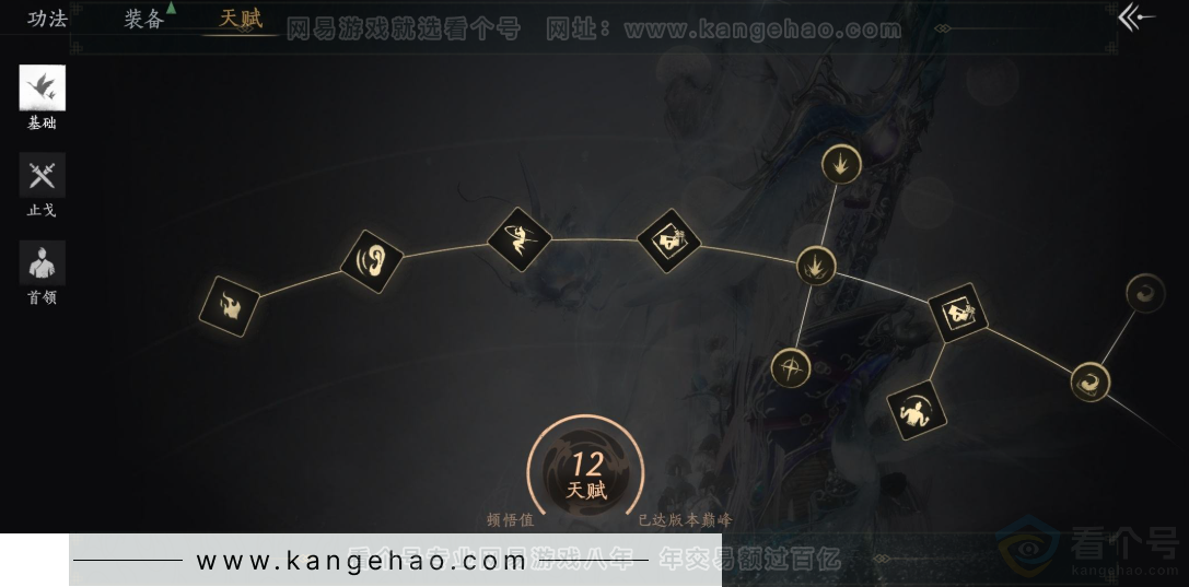 YYS31430燕云十六声账号详情图27