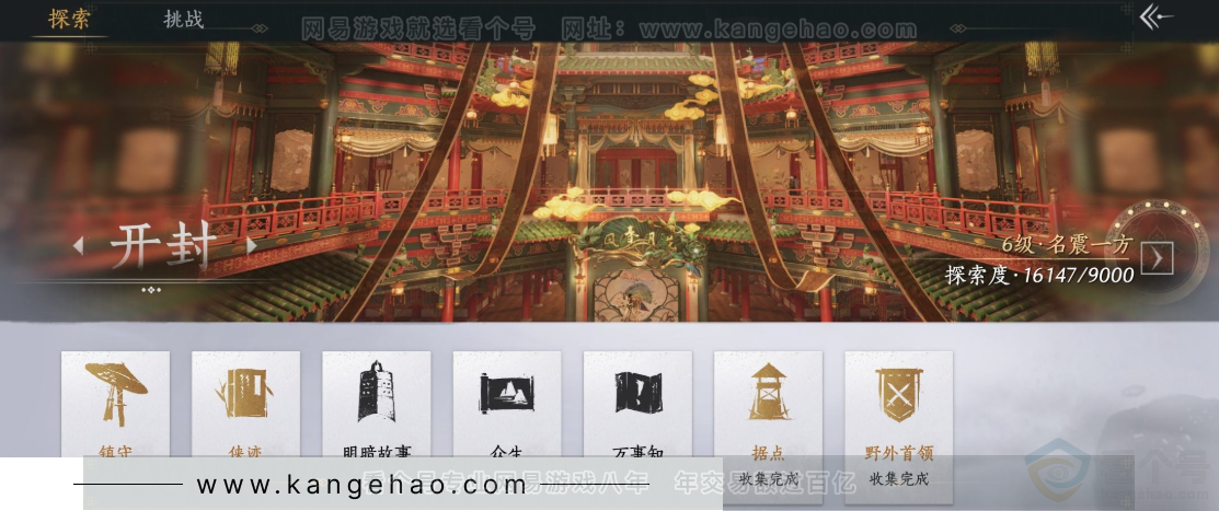 YYS31430燕云十六声账号详情图25