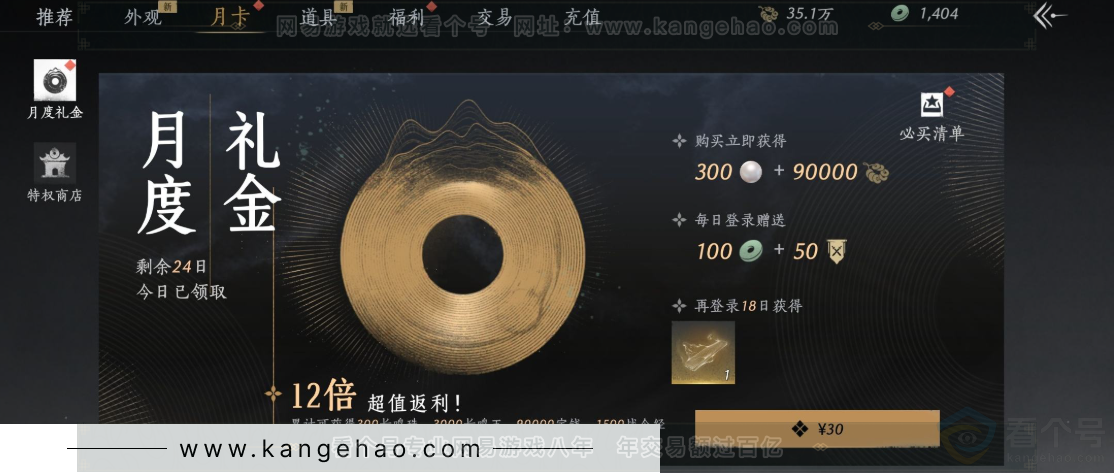 YYS31430燕云十六声账号详情图31