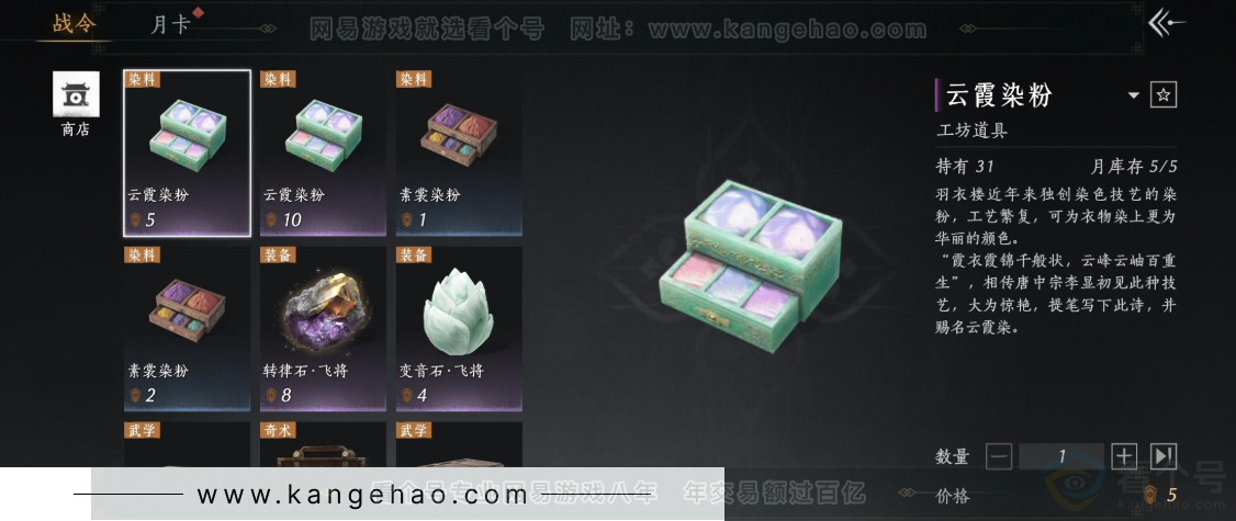 YYS31430燕云十六声账号详情图30