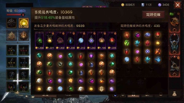 暗黑不朽账号官服赫拉铁力编号22804   共鸣10369   法师