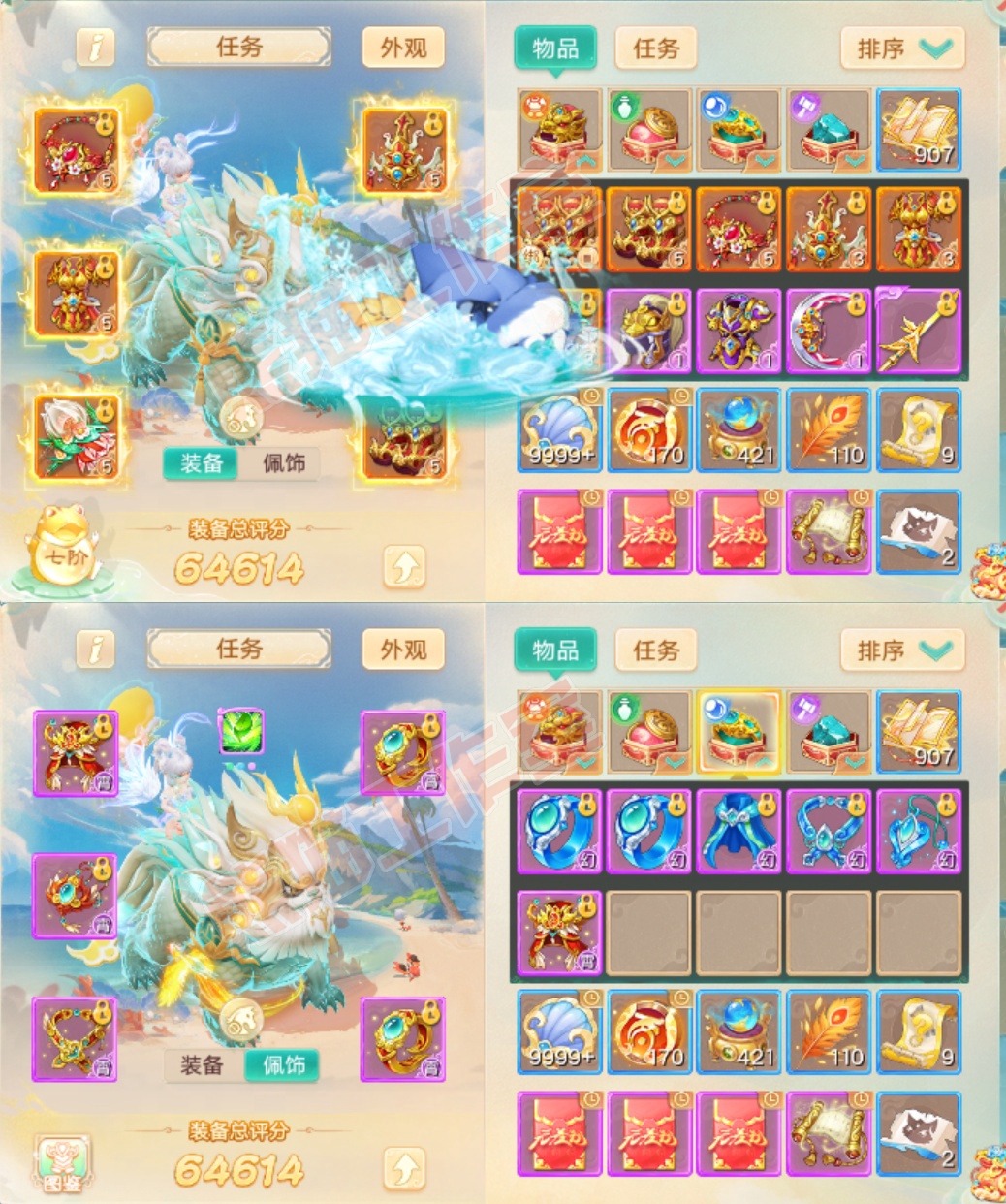 F7020大话西游账号详情图1