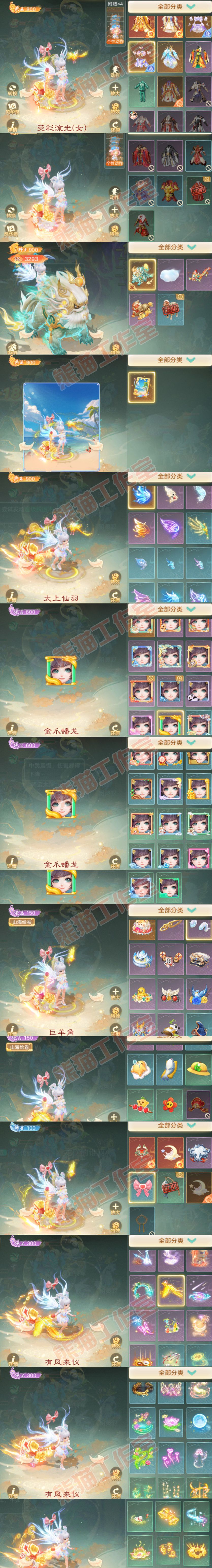 F7020大话西游账号详情图11