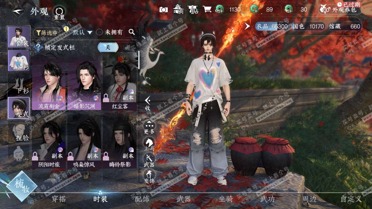NSH319687逆水寒手游账号详情图5 NSH319687逆水寒手游账号详情图5