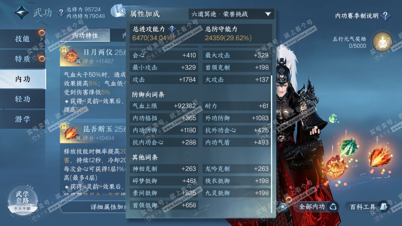 NSH319687逆水寒手游账号详情图15 NSH319687逆水寒手游账号详情图15