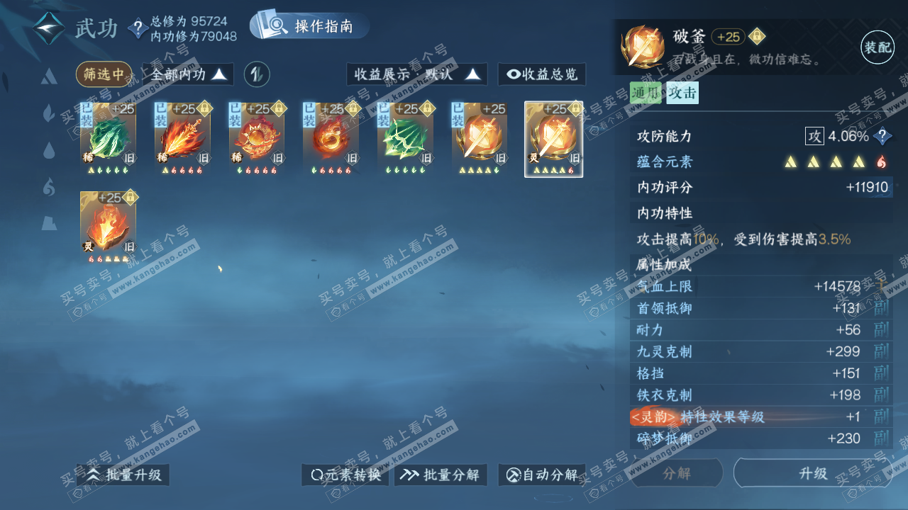 NSH319687逆水寒手游账号详情图16 NSH319687逆水寒手游账号详情图16