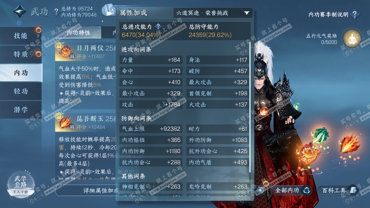 NSH319687逆水寒手游账号详情图14 NSH319687逆水寒手游账号详情图14