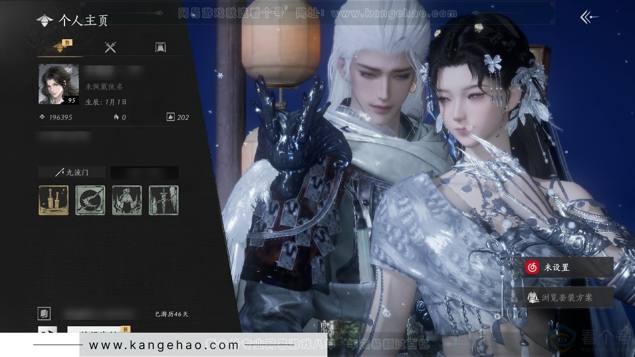 YYS31431燕云十六声账号详情图1