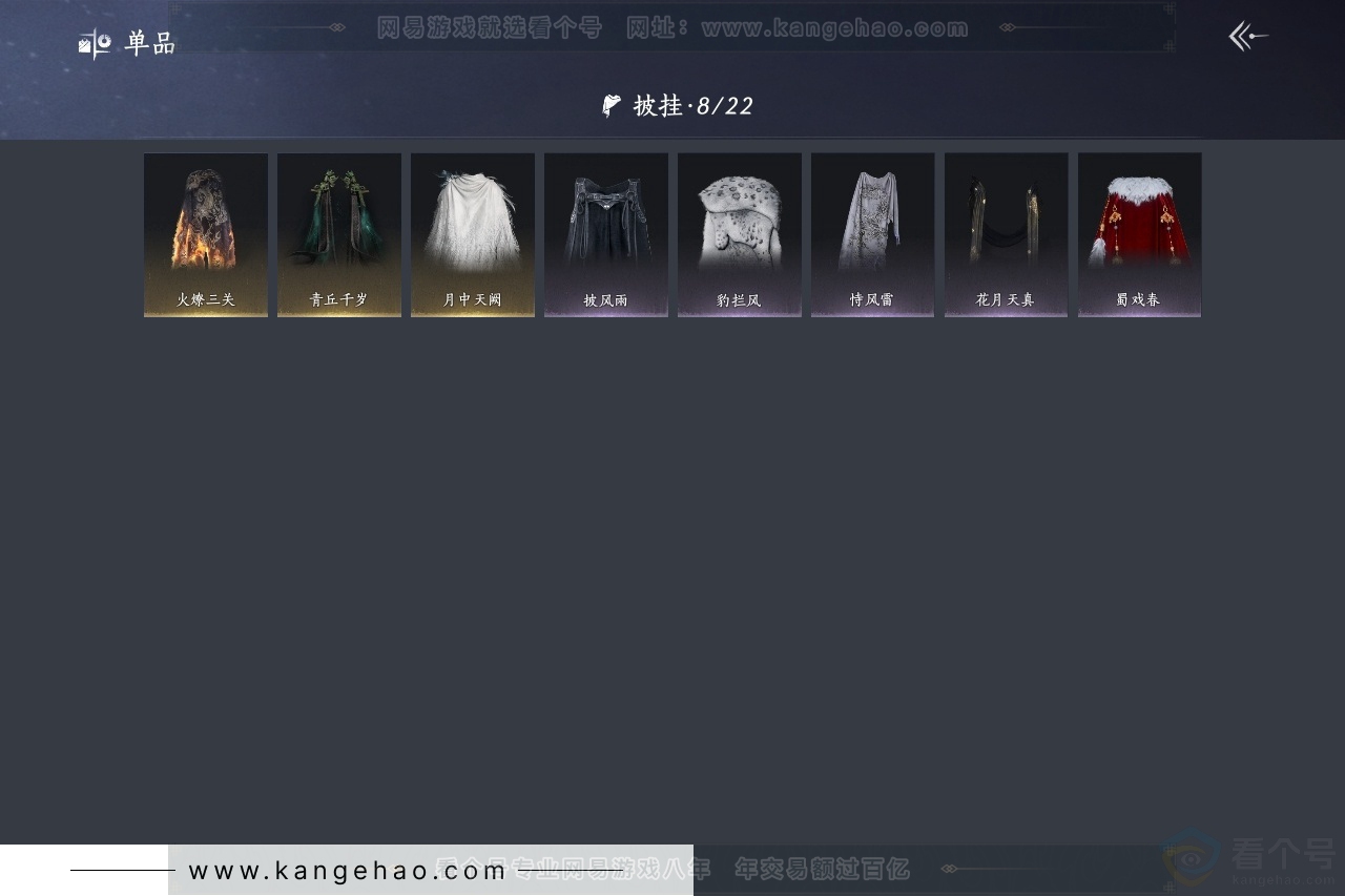 YYS31431燕云十六声账号详情图8