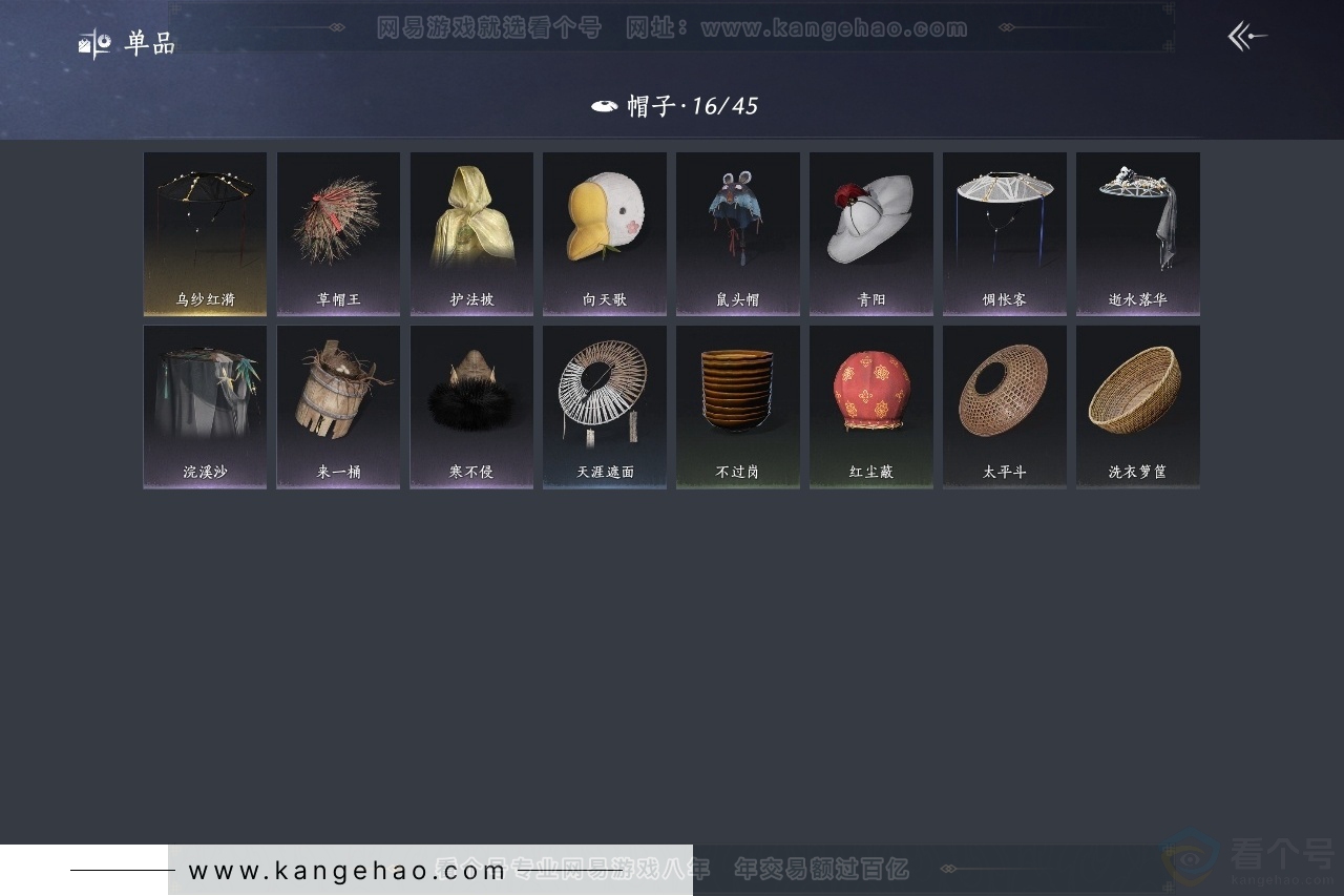 YYS31431燕云十六声账号详情图10