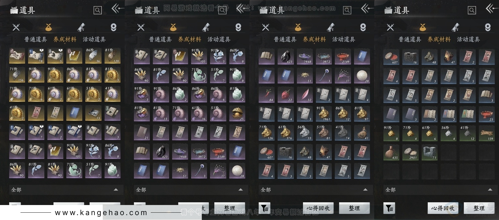 YYS31431燕云十六声账号详情图12