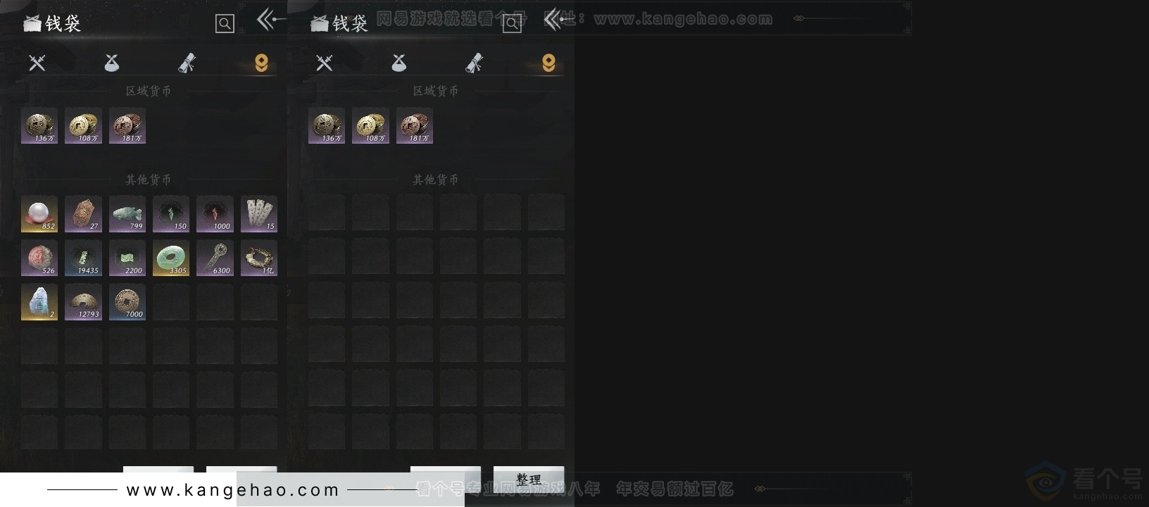YYS31431燕云十六声账号详情图16