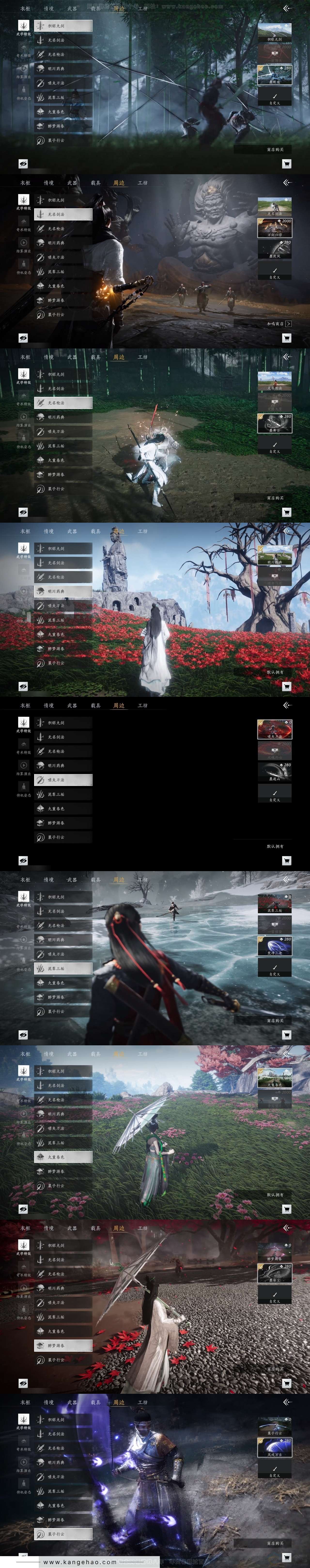 YYS31431燕云十六声账号详情图5
