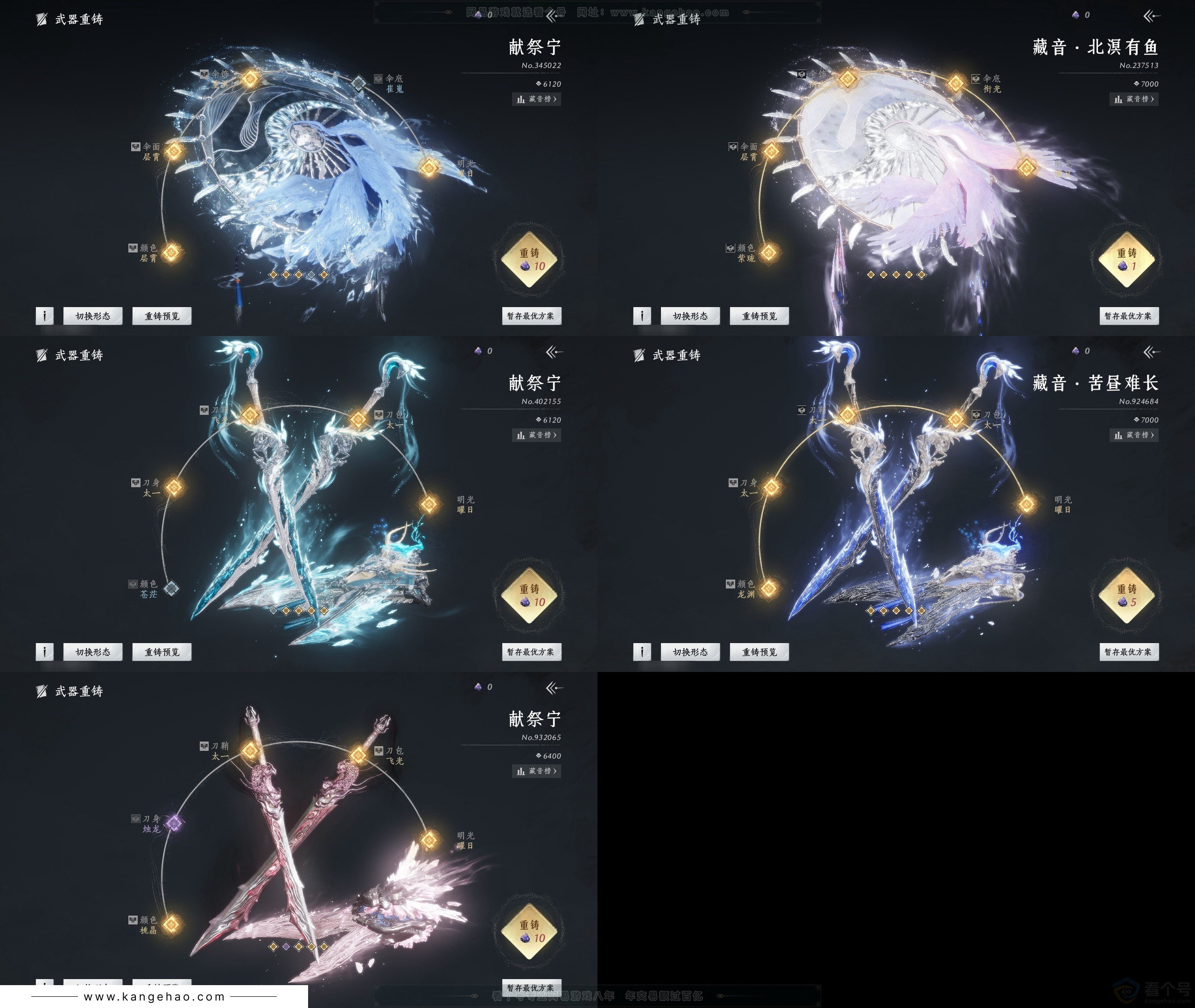YYS31431燕云十六声账号详情图18