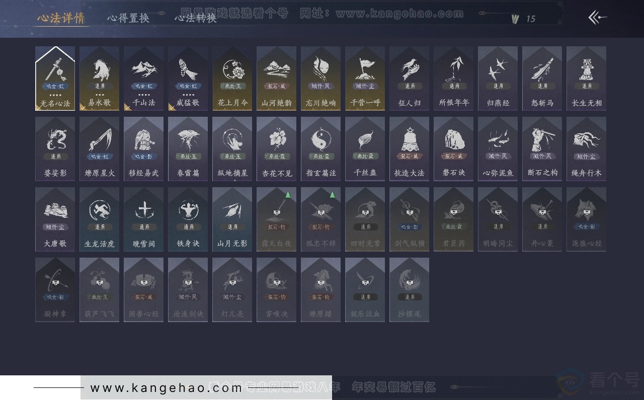 YYS31431燕云十六声账号详情图27