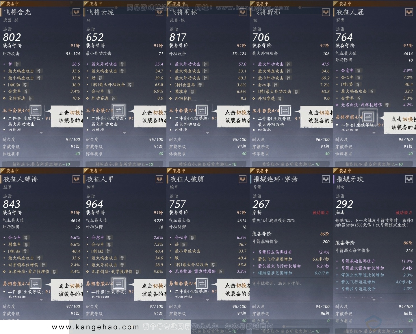 YYS31431燕云十六声账号详情图28