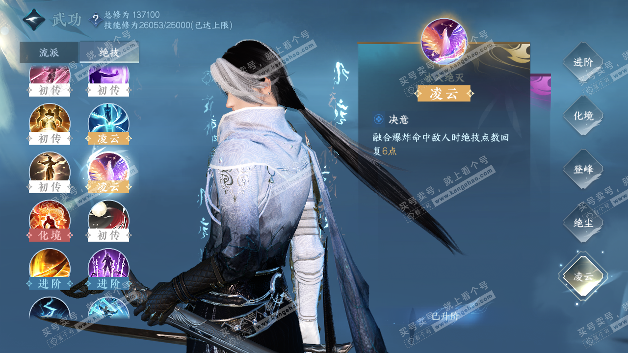 NSH319689逆水寒手游账号详情图31