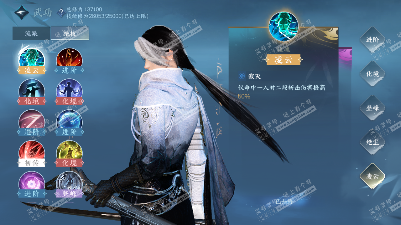 NSH319689逆水寒手游账号详情图30