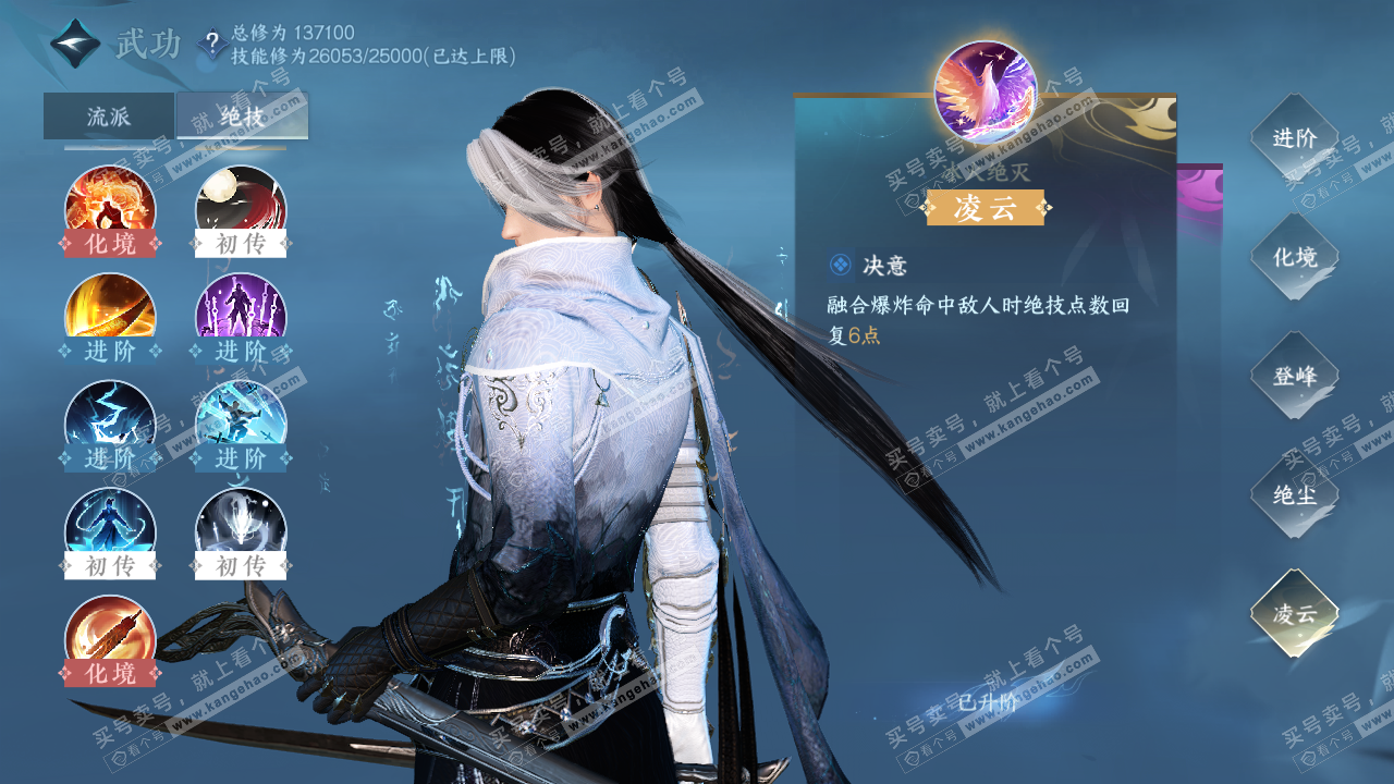 NSH319689逆水寒手游账号详情图32