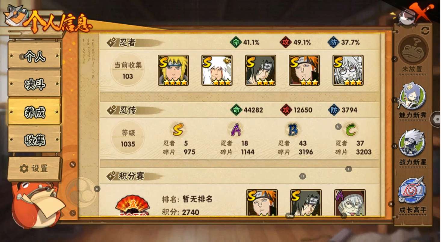 HY317495火影忍者账号详情图2