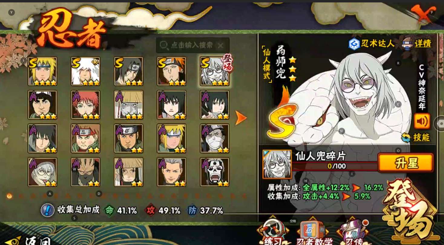 HY317495火影忍者账号详情图3