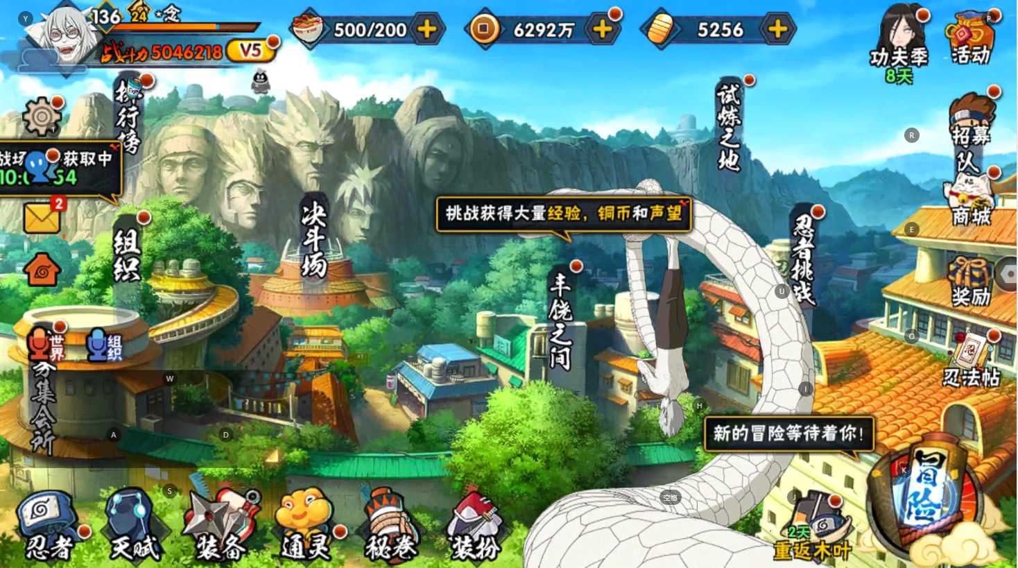HY317495火影忍者账号详情图4