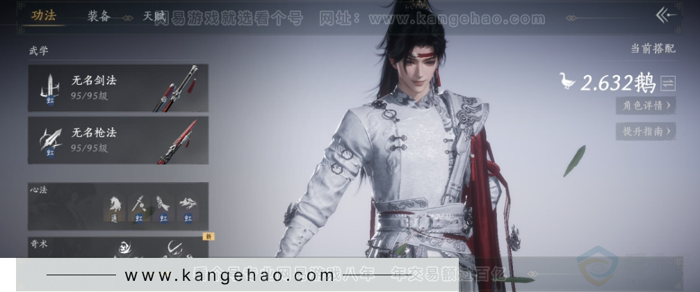 YYS31432燕云十六声账号详情图5