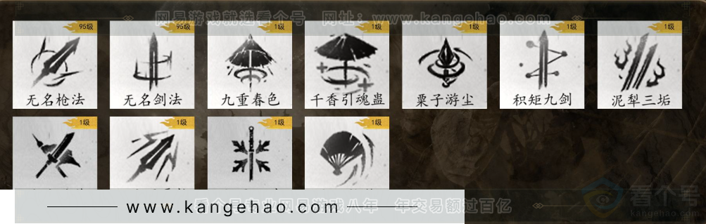 YYS31432燕云十六声账号详情图4