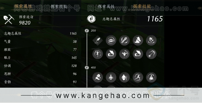 YYS31432燕云十六声账号详情图17
